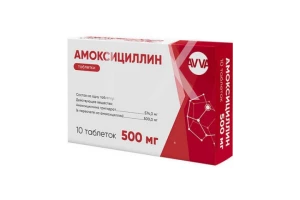 АМОКСИЦИЛЛИН капс. 250мг n16 Хемофарм-Хемомонт-Нижфарм-Штада-Урсафарм