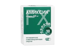 АМИКСИН таб п/об 125мг n10 Фармстандарт-Лексредства-Томскхимфарм-Уфавита-Отисифарм-Лекко