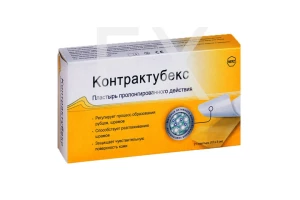 КОНТРАКТУБЕКС гель (туба) 20г Мерц