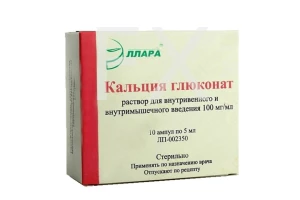 КАЛЬЦИЯ ГЛЮКОНАТ р-р д/ин. (амп.) 10% - 5мл n10 Фармасофт ПК-Эллара-Армавирская БФ