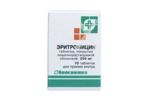 ЭРИТРОМИЦИН таб п/об 250мг n20 Биосинтез