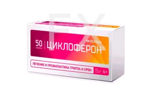 ЦИКЛОФЕРОН таб п/об 150мг n50