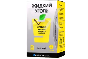 ЖИДКИЙ УГОЛЬ КОМПЛЕКС С ПЕКТИНОМ (саше) 5г n10 Для детей ВТФ - Внешторг Фарма