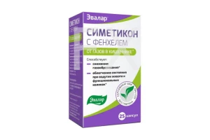 СИМЕТИКОН С ФЕНХЕЛЕМ капс. n25 Эрциг ООО