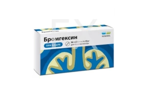 БРОМГЕКСИН р-р (фл.) 4мг/5мл - 100мл n1 Фармстандарт-Лексредства-Томскхимфарм-Уфавита-Отисифарм-Лекко