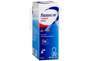 ЛАЗОЛВАН сироп (фл.) 15мг/5мл - 100мл n1 Байер-Шеринг Плау-Гренцах-Дельфарм-Интендис